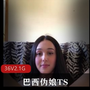 巴西TSluannamoraes36V2.1G视频，甜系清纯外表，独特声贤娆无男主感觉互动