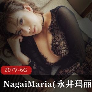 完美身材高冷御姐NagaiMaria精选视频，闺蜜同场舔冰激凌，秀出优质身材