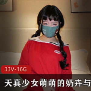 清纯少女奶卉：口味重猎奇视频，闺蜜服装play黑丝长袜，小道具活蹦乱跳粉嫩欲滴